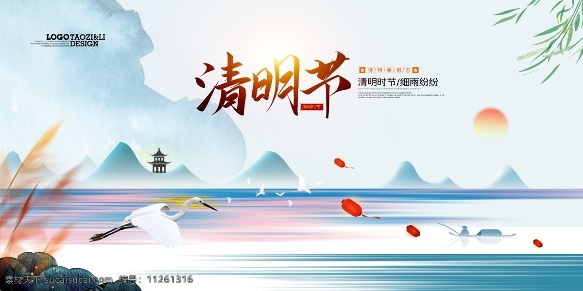 清明節(jié) 踏青節(jié) 踏青 清明踏青 春游 春季 踏青海報 清明海報 清明節(jié)海報 清明節(jié)插畫 踏青插畫 春季插畫 春天插畫 春天海報 春天廣告 清明廣告 踏青廣告 清明宣傳 清節(jié)明活動 踏青活動 清明節(jié)頁面 清明節(jié)淘寶 清明節(jié)首頁 踏青節(jié)首頁 清明節(jié)素材 踏青素材 春季素材 春天素材 清明插畫