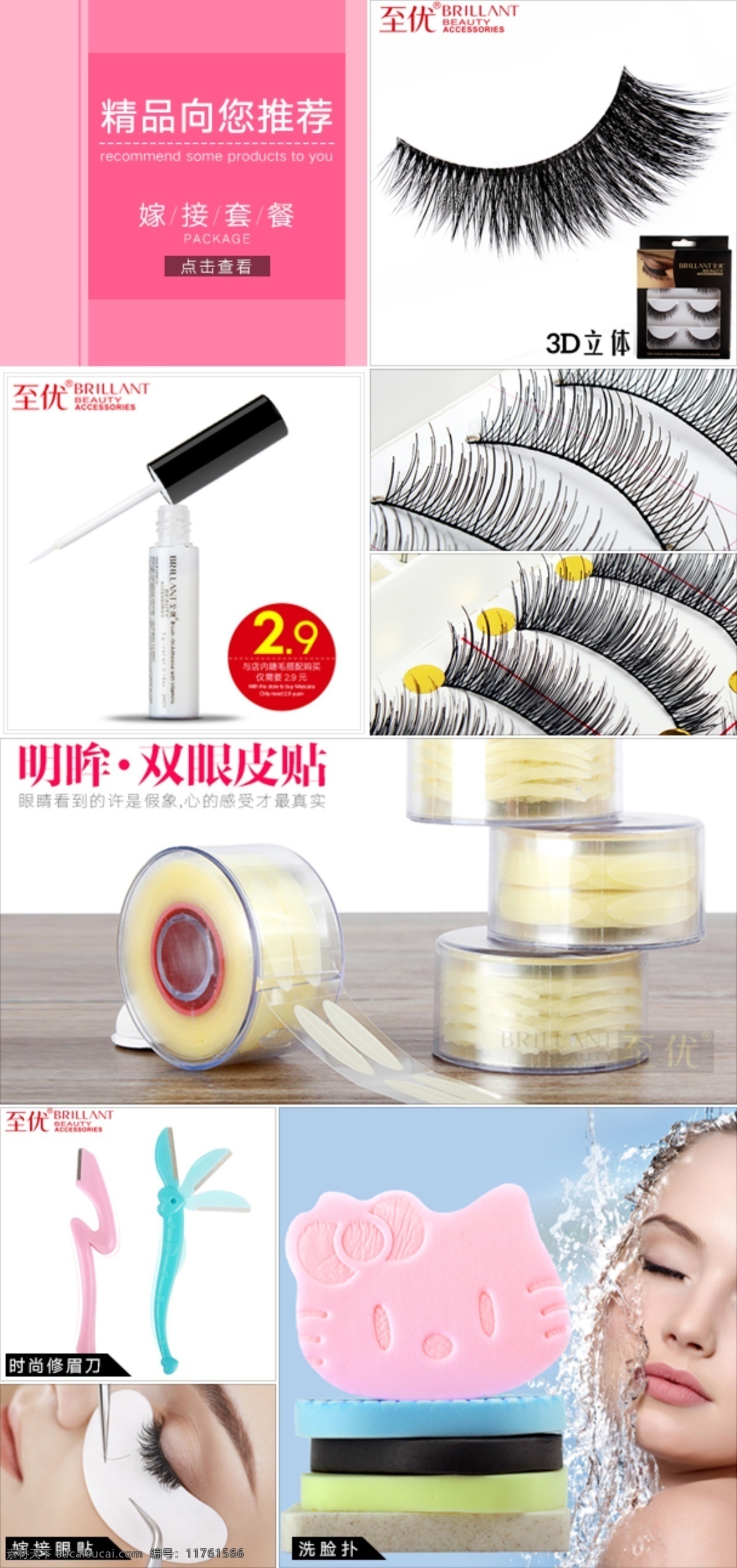 手機(jī) 首頁(yè) 寶貝 推薦 淘寶素材 淘寶設(shè)計(jì) 淘寶模板下載 白色