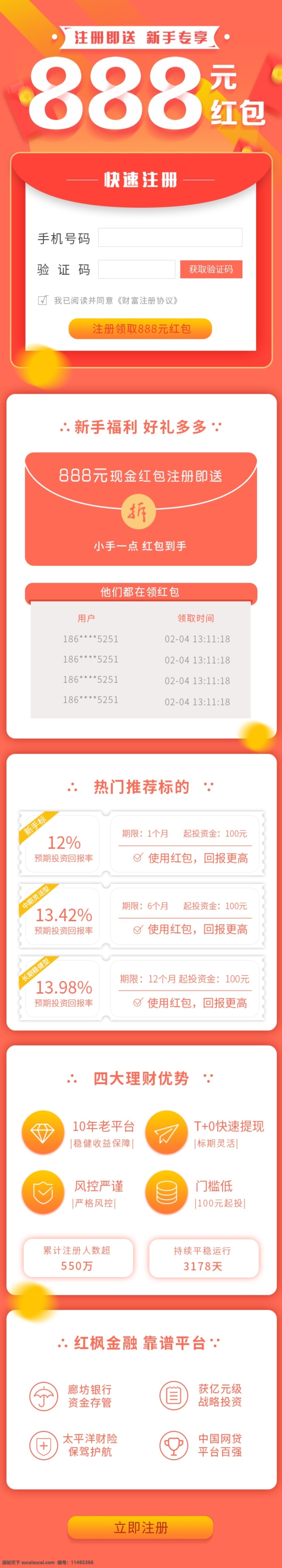原創(chuàng) 紅色 喜慶 紅包 移動(dòng) 財(cái)富 活動(dòng) 手機(jī) 專題 網(wǎng)頁(yè) 手機(jī)頁(yè)面 手機(jī)紅包頁(yè)面 財(cái)富活動(dòng)頁(yè)面 紅色手機(jī)頁(yè)面 喜慶紅包頁(yè)面