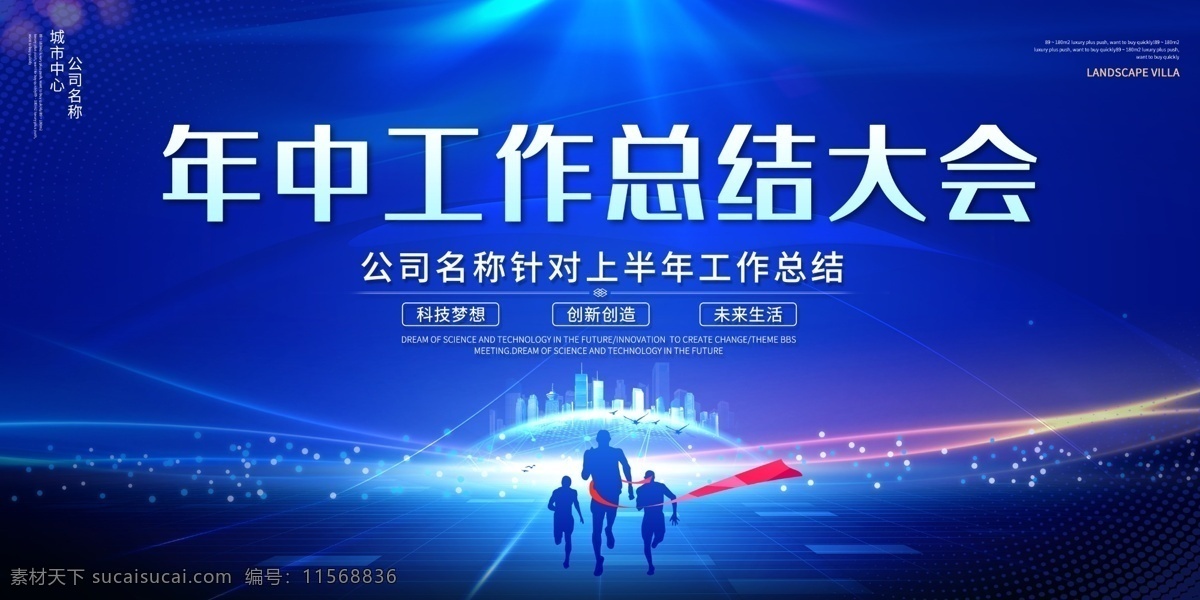 年终总结大会 会议背景 企业年会背景 年终舞台背景 商务会议背景 总结会议背景 总结大会 研发会议背景 发布会背景 签到处 背景板 年会 企业年会 公司年会 年中会议背景 年终会议背景 周年庆背景 药企年会 集团年会 地产年会 品牌年会 年会背景 招商背景 分层