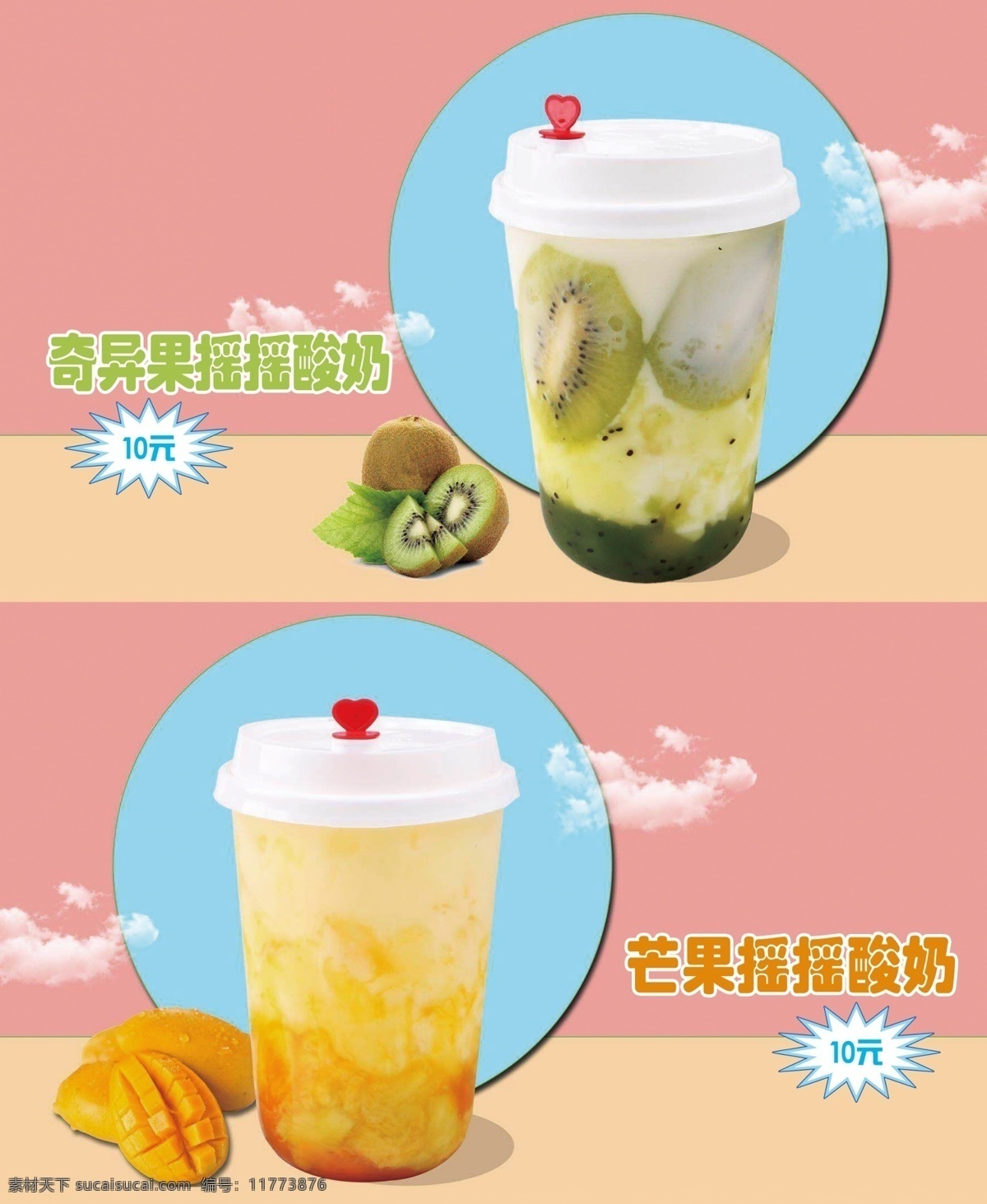 奶茶燈箱圖片 漢堡單頁 漢堡活動(dòng)單頁 奶茶單頁 奶茶菜單 奶茶活動(dòng)單頁 新年背景 新年活動(dòng) 套餐單頁 美食單頁 紅色單頁 奶茶 漢堡優(yōu)惠 漢堡店活動(dòng) 活動(dòng)促銷 漢堡展架 奶茶展架 美食展架 炸雞 可樂 漢堡店菜單 飲品菜單 飲品展架 漢堡店套餐 套餐展架 美食店展架 漢堡海報(bào) 西餐 漢堡廣告 奶茶海報(bào) 分層 背景素材