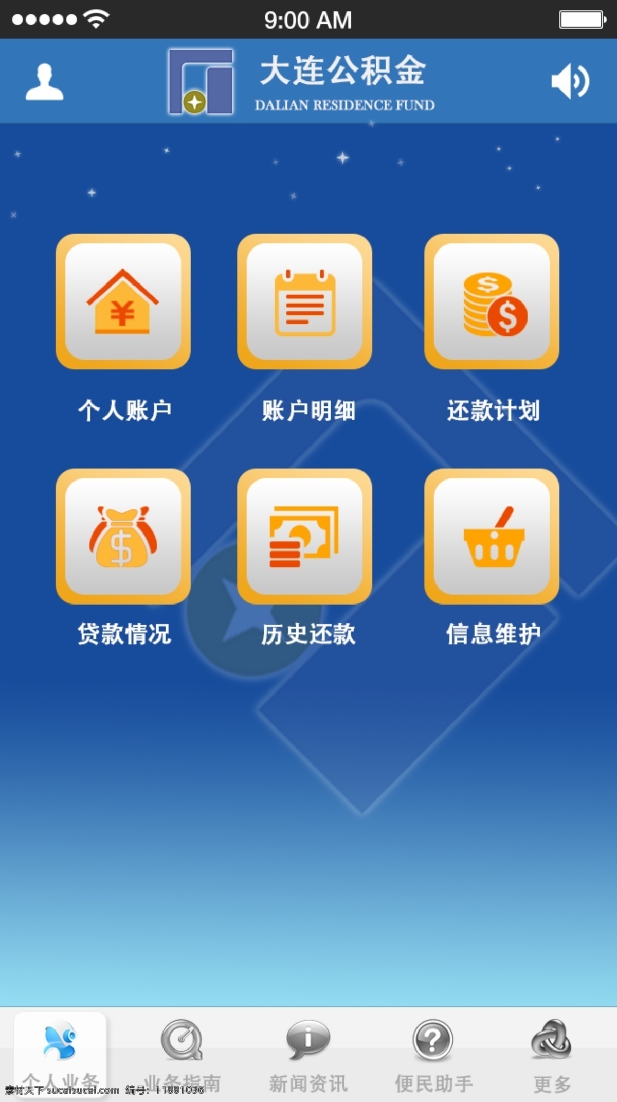 政府 公積金 app 界面設計 扁平化圖標 結(jié)合 客戶端 藍色app 立體圖標 手機界面 質(zhì)感圖標 質(zhì)感風格 個人賬戶 個人指南 大連公積金 還款計劃 賬戶明細 政府a(chǎn)pp 政府客戶端 手機客戶端 藍色客戶端 藍色政府 移動客戶端 移動界面設計 客戶端界面 手機 app界面
