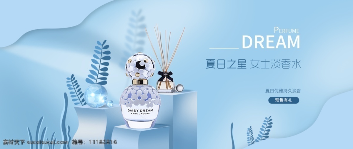 天貓 首 焦 鉆 展 首焦設(shè)計(jì) 鉆展設(shè)計(jì) 場(chǎng)景設(shè)計(jì) 活動(dòng)預(yù)熱設(shè)計(jì) 香水 淘寶界面設(shè)計(jì) 淘寶 廣告 banner