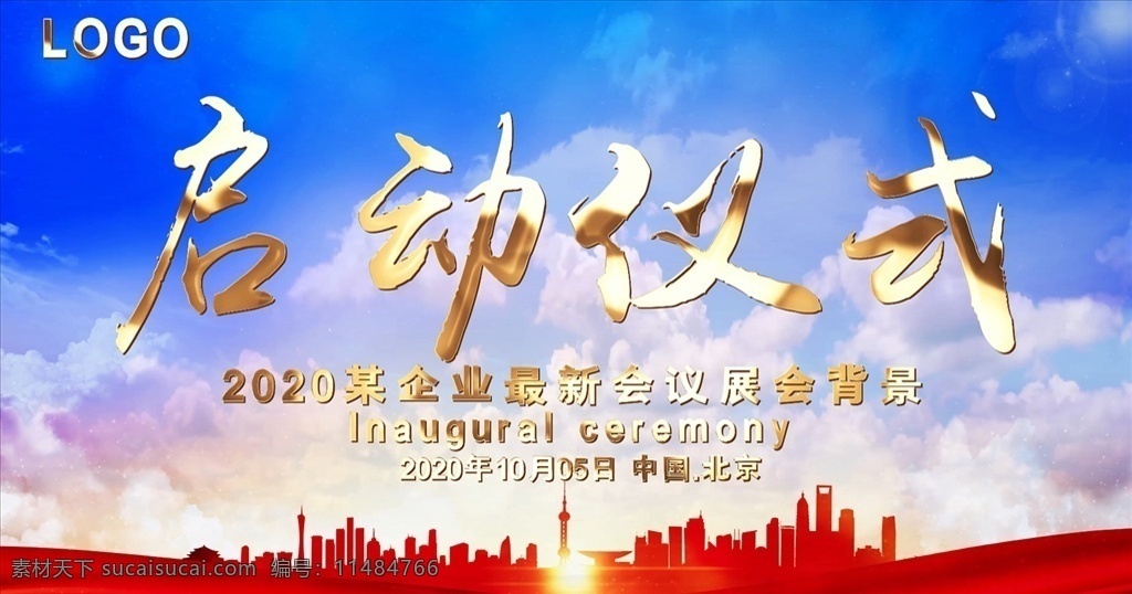 启动 仪式 主 背景 ae 模板 启动仪式 启动仪式主题 年会 年终晚会 鼠年晚会 鼠年开场 鼠年发布会 震撼 片头 多媒体 影视编辑 ae模板素材 aep