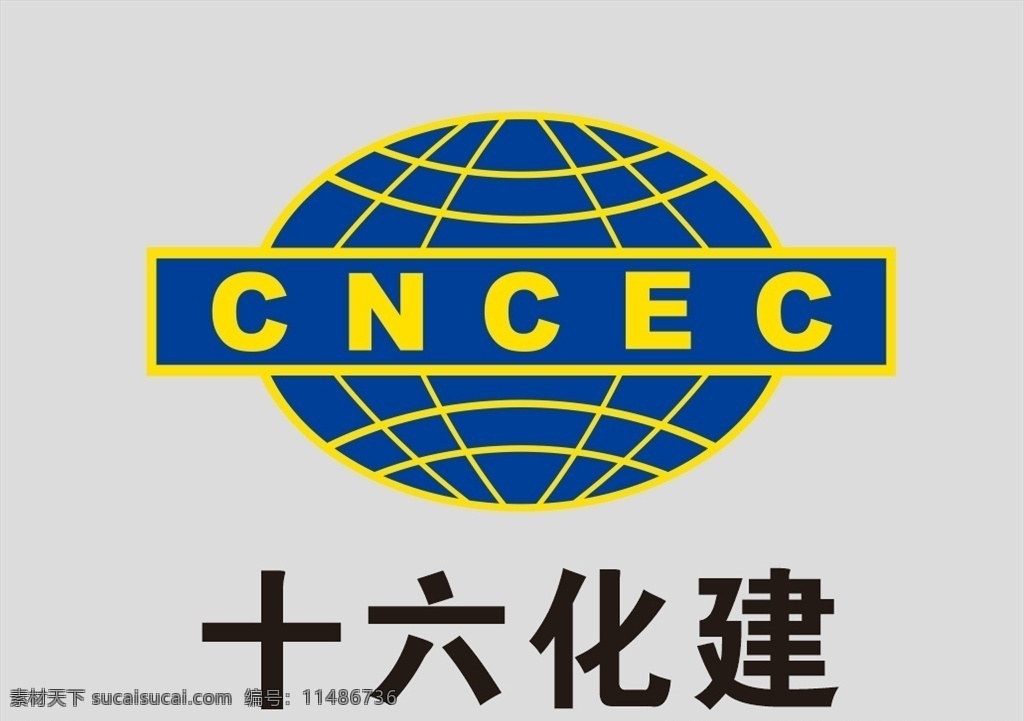 中国 化学 logo 化学logo 中国化建 化学建设 logo设计