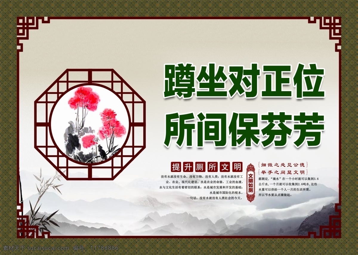 廁所標(biāo)語 廁所文化 衛(wèi)生間標(biāo)語 文化邊框 廁所背景