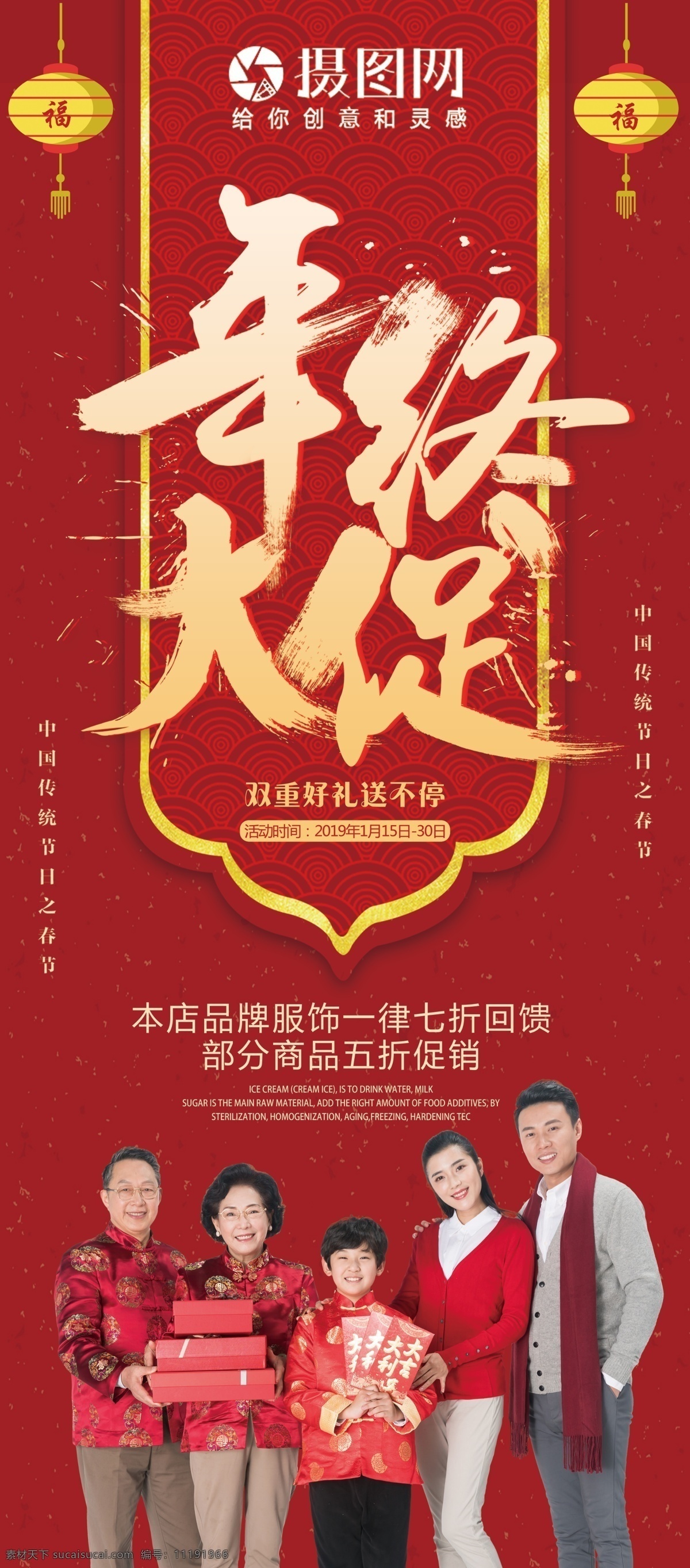 红色 猪年 大气 年终 大 促 活动 促销 宣传 x 展架 年终大促 活动促销 宣传x展架 年终大促展架 展架设计