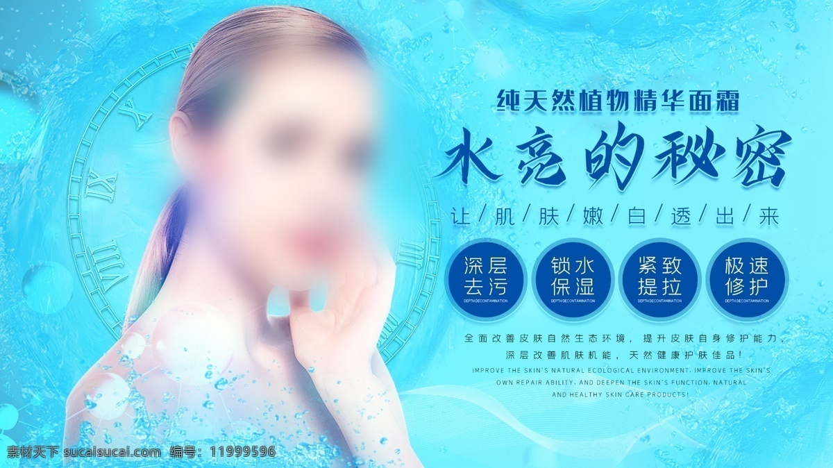 面霜海報(bào) 面膜 黃瓜面膜 美白面膜 水果面膜 補(bǔ)水面膜 修復(fù)面膜 防曬面膜 草本面膜 中藥面膜 營(yíng)養(yǎng)面膜 化妝品 化妝品海報(bào) 護(hù)膚品 遮瑕膏 裸妝粉底 美容 彩頁(yè) 單頁(yè) 矢量化妝品 隔離霜 精華露 眼霜 補(bǔ)水 美白 精華液 化妝水 爽膚水 美白霜 面霜 bb霜 護(hù)膚霜 膠原