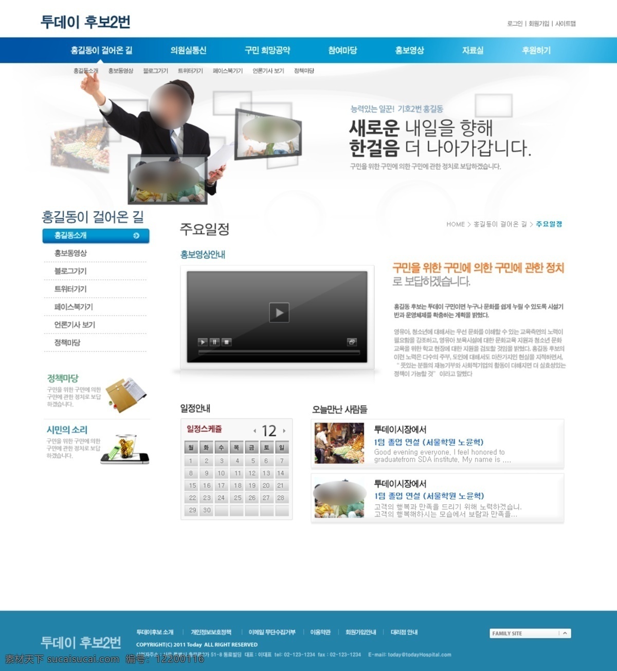 韩国 精品 网页模板 吠衬逅夭南略 白色
