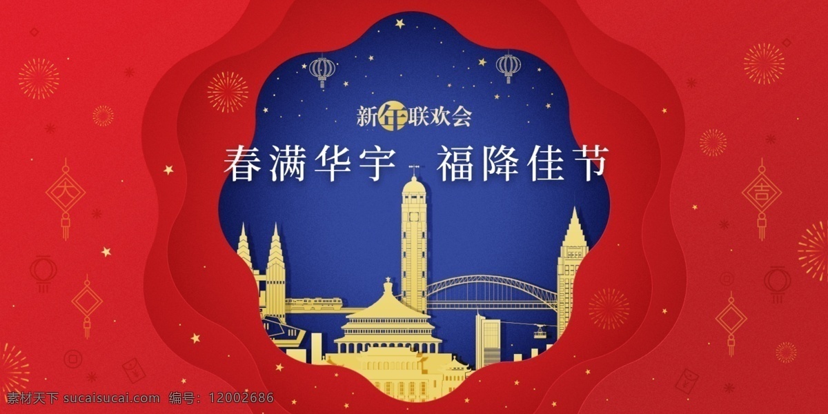 城市剪紙藝術(shù) 城市 建筑 地標(biāo) 紅色 喜慶 重慶 橋梁 剪紙 藝術(shù) 傳統(tǒng)