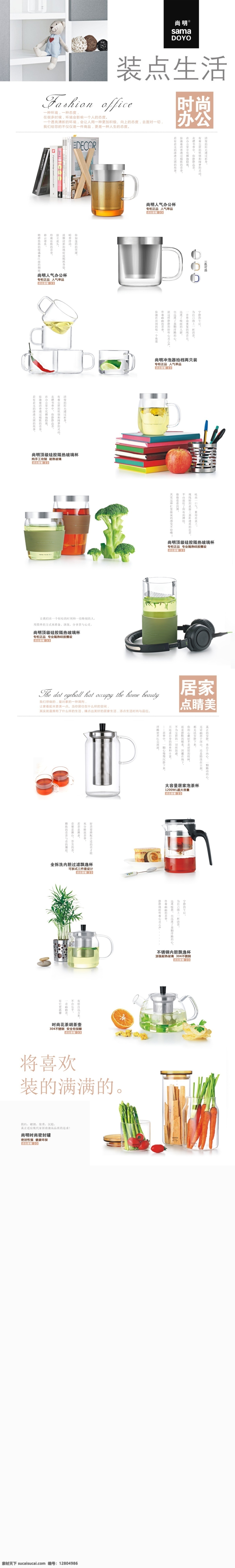 產(chǎn)品推廣 專輯 展示 淘寶 產(chǎn)品展示 介紹 產(chǎn)品輪播圖 產(chǎn)品 輪 播 圖 白色