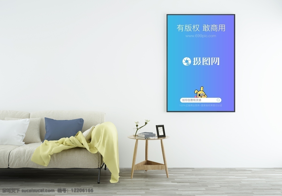 室内 装饰画 样机 场景样机 北欧风 海报样机 样机素材 室内样机 画框样机 装饰画样机