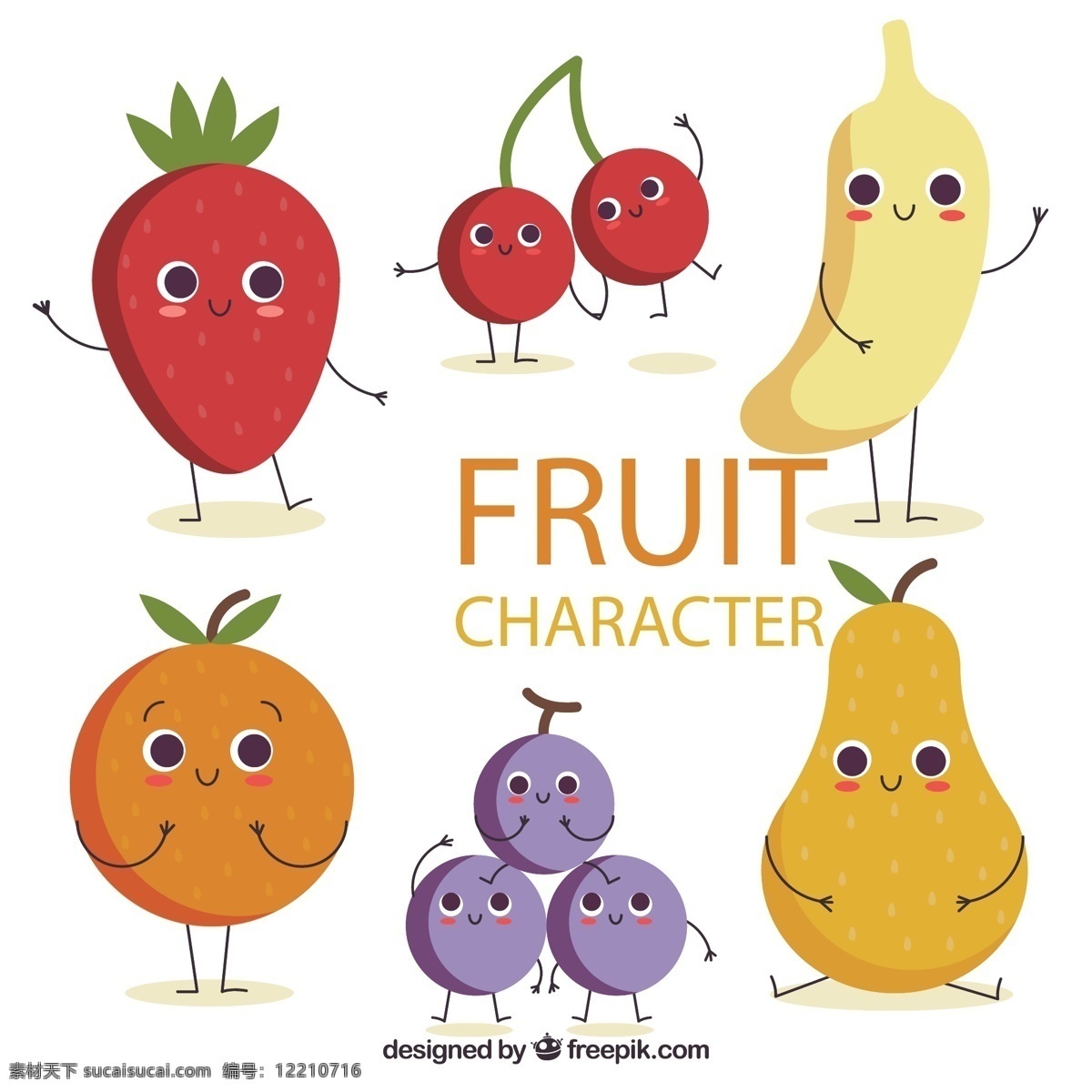 卡通 可爱 表情 水果 草莓 樱桃 香蕉 橙子 葡萄 矢量 高清图片