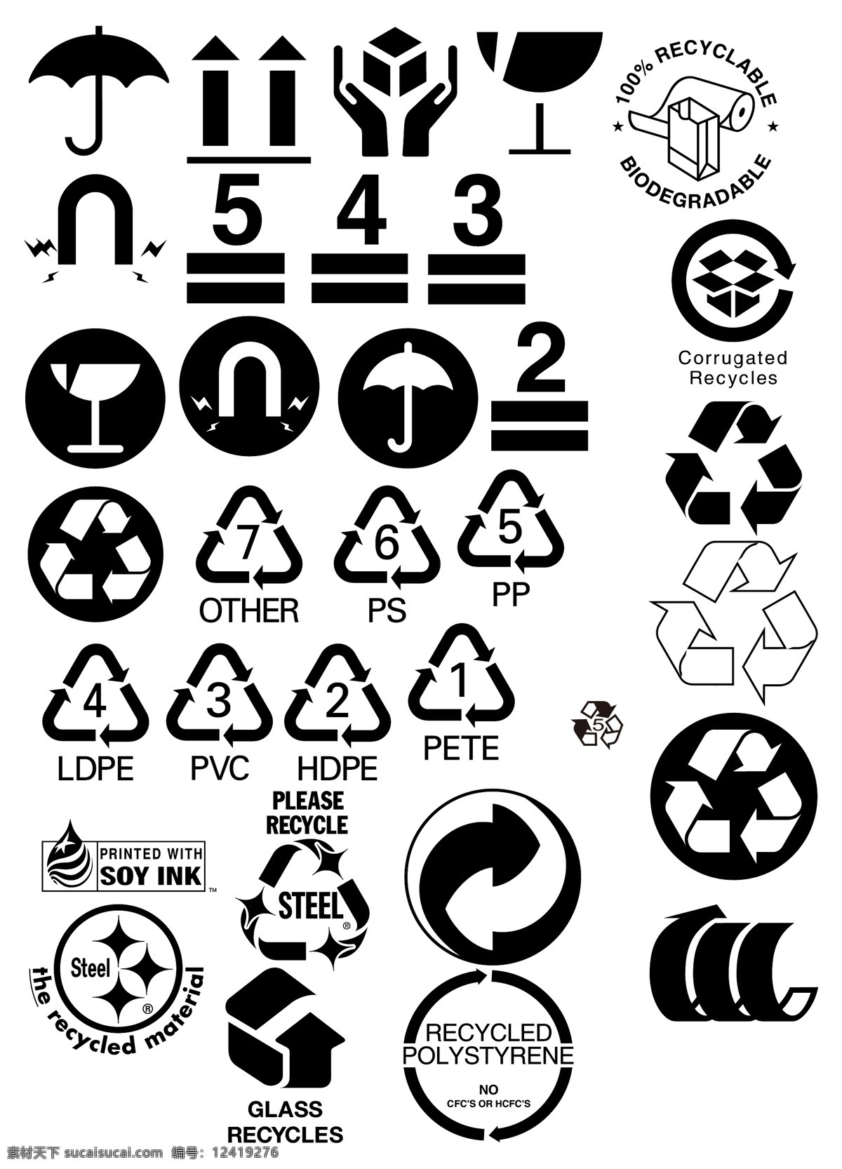 循环标志 工艺品 循环 标志 标示 图标 标志图标 其他图标