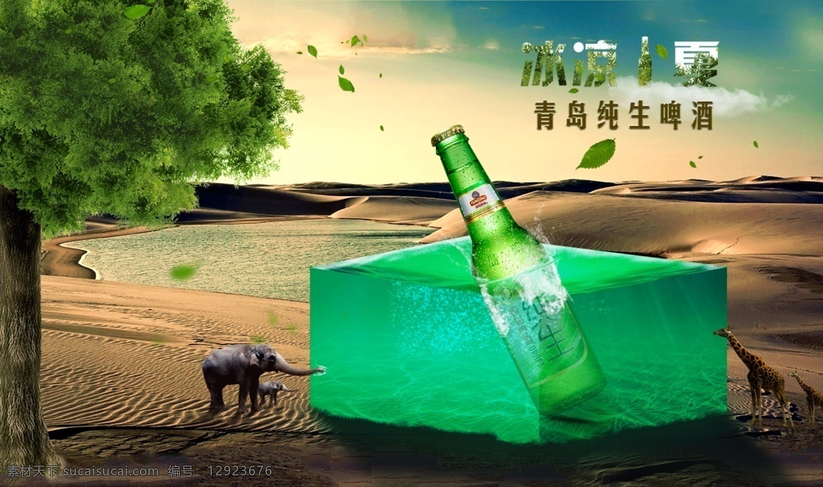 2016 啤酒 震撼 超视 觉 海报 啤酒海报 淘宝海报 促销海报 合成海报 视觉海报