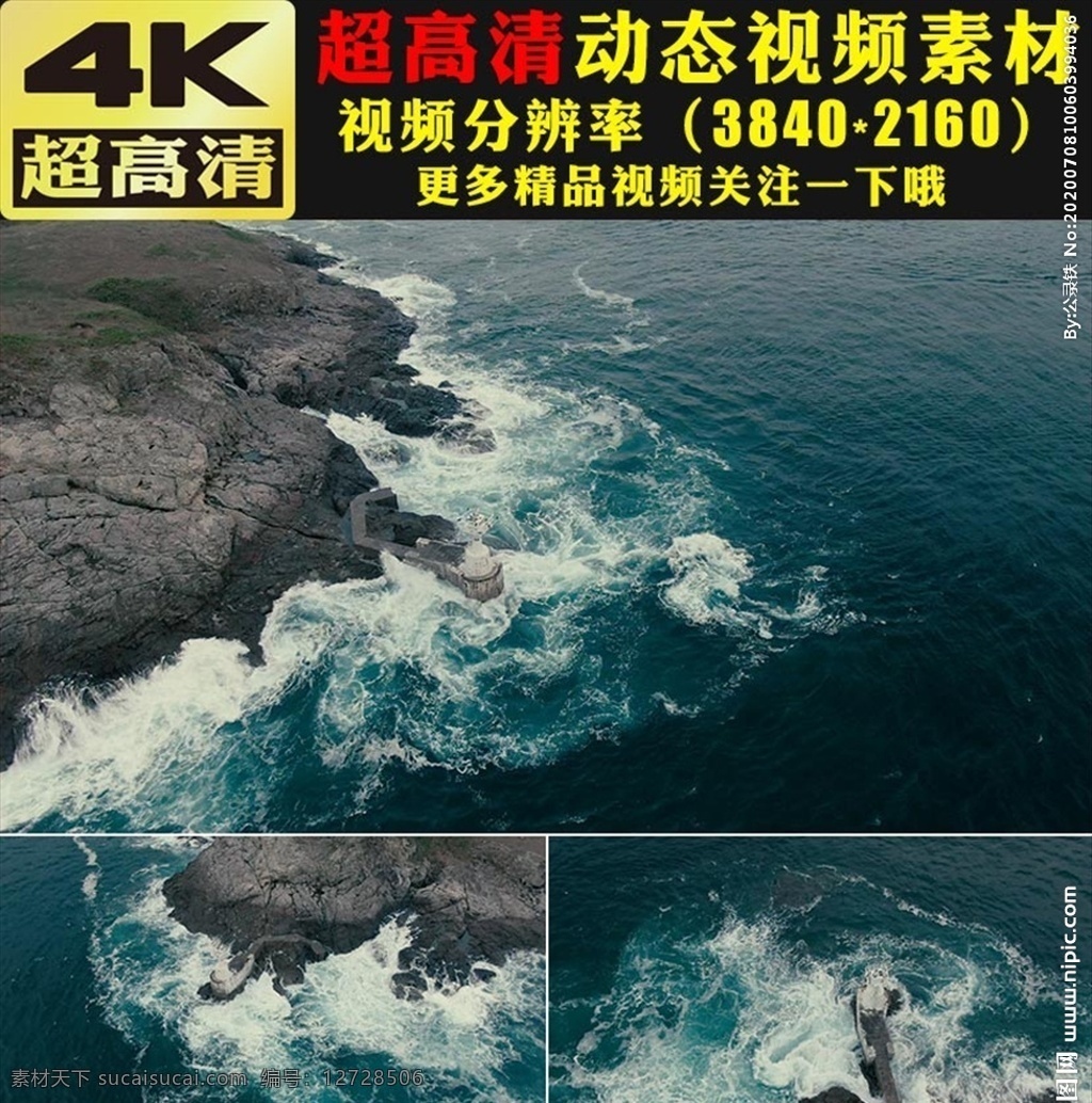 梦幻 海水 海浪 海洋 实拍 视频 沙滩 小清新 浪花 潮水 潮起潮落 岛屿 海岛 地球 环境?；?生态?；?公益视频 大自然 空镜头 微电影 视频素材 实拍视频 大浪淘天 汹涌澎湃 自然风光 鼓浪屿 巴厘岛 夏威夷 旅游视频 航拍视频 蓝色海洋 诗歌朗诵 舞台背景视频 手机壁纸视频 动态壁纸 大海 多媒体 mov