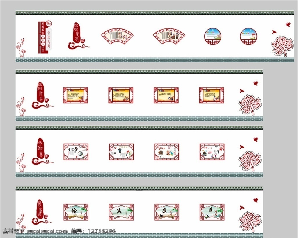 社會(huì)主義 價(jià)值觀 社會(huì) 建設(shè) 版面 中國(guó)夢(mèng) 建設(shè)者