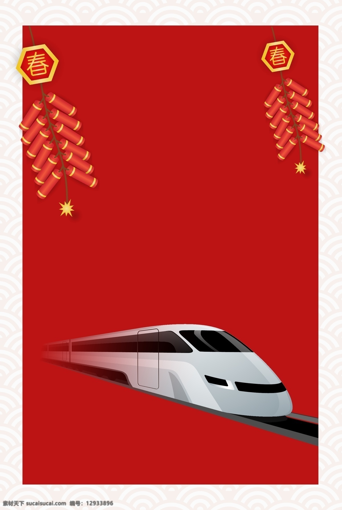 紅色 火車站 春運 背景 車站 平安春運 回家過年 春運安全 春運背景 豬年春運