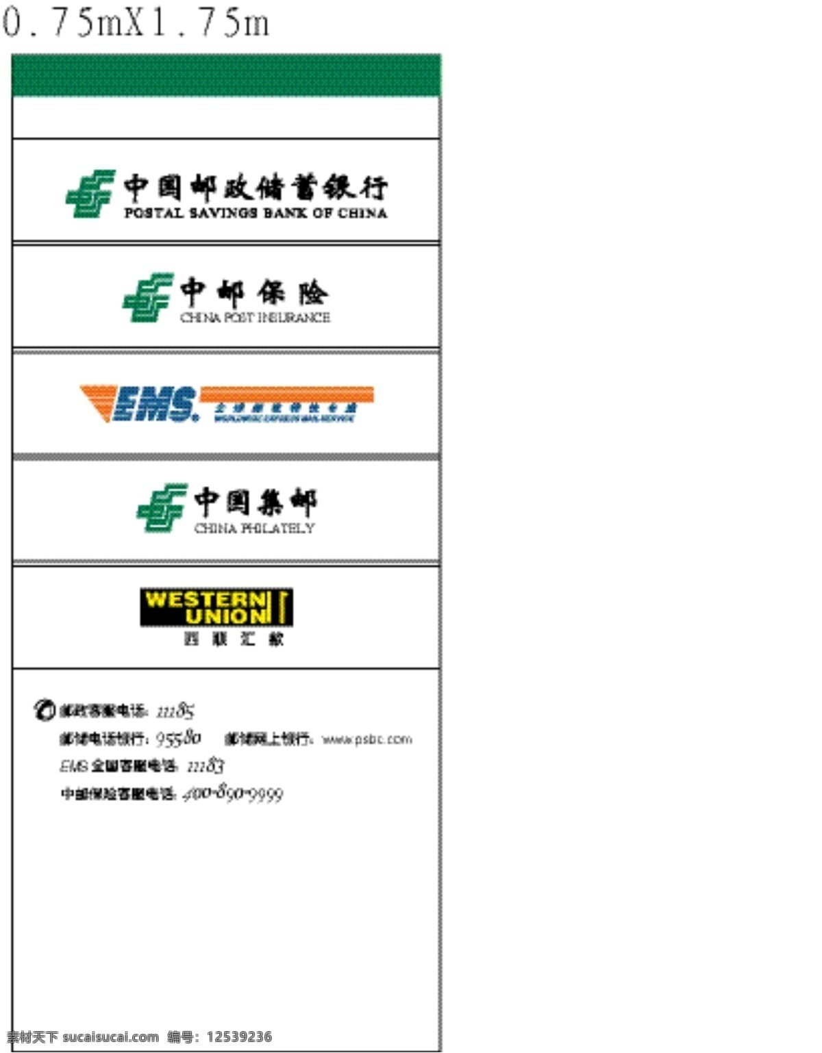 郵政 燈箱 白色