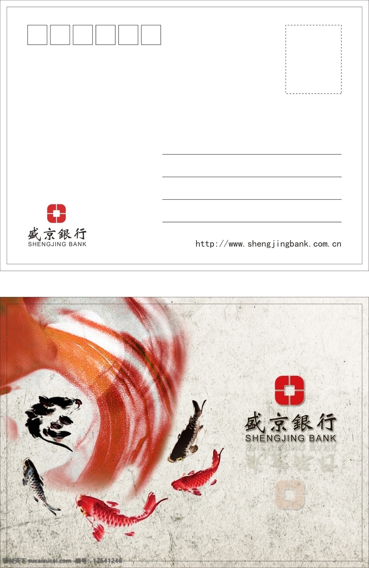 盛京 銀行 明信片 古典 底紋 古典底紋 2012 賀卡 卡 封 政 新年 賀年 春節(jié) 卡片 名片卡片 賀新年 新年賀卡 福 新年快樂 賀卡設(shè)計 賀卡模板 廣告設(shè)計模板 源文件 包裝設(shè)計 請?zhí)匈N 矢量