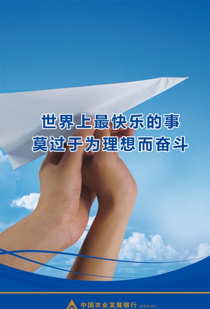 農(nóng)業(yè)發(fā)展銀行 室內(nèi) 展板 農(nóng)發(fā)行 農(nóng)發(fā)行展板 農(nóng)發(fā)行寫真 廣告 雜項(xiàng)設(shè)計(jì) 分層