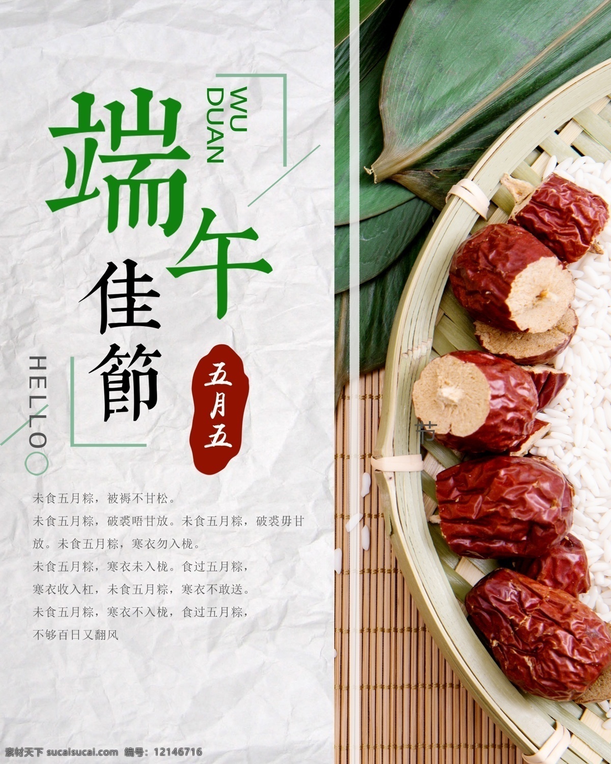 超市端午節(jié) 端午節(jié)廣告 端午節(jié)粽子 端午節(jié)門樓 端午節(jié)大促銷 端午節(jié)龍舟 端午節(jié)堆頭 端午節(jié)淘寶 端午節(jié)海報 端午節(jié)圖片 端午節(jié)素材 端午節(jié)設(shè)計 端午節(jié)展架 端午節(jié)展板 端午節(jié)易拉寶 端午節(jié)活動 端午節(jié)吊旗 端午節(jié)圖 端午節(jié)促銷 庭玉廣告