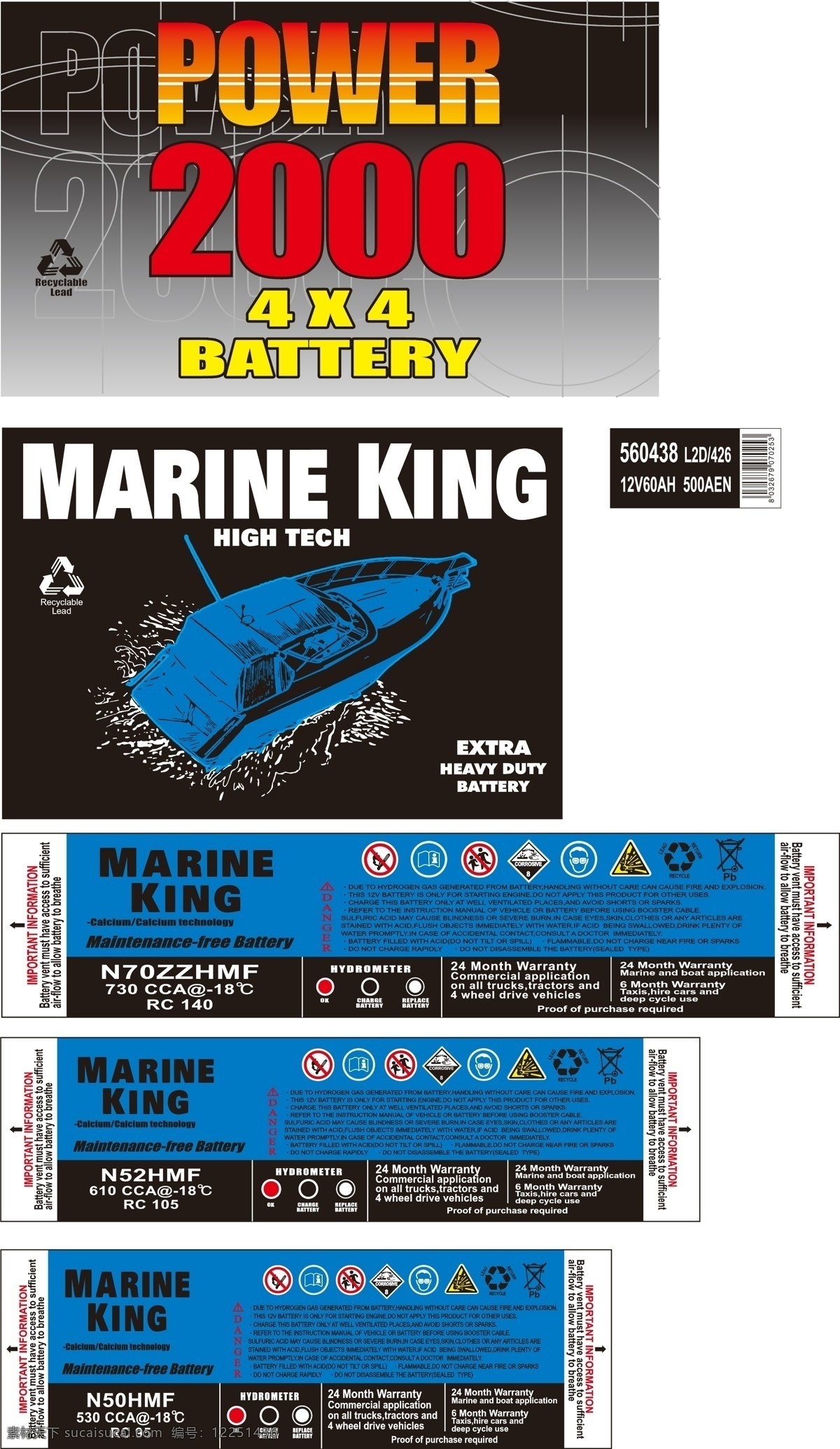 包装设计 标贴 蓝色 蓄电池 power 矢量 模板下载 电瓶 2000 marine king battery psd源文件