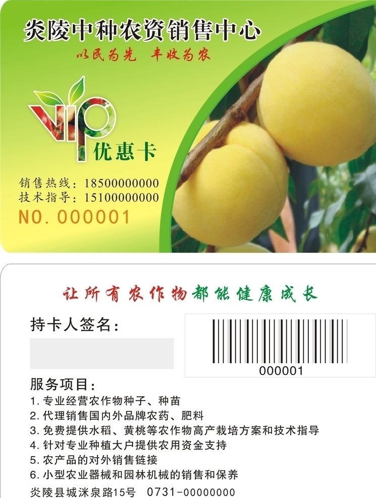 農(nóng)資貴賓卡 名片 卡片 pvc卡 農(nóng)資 優(yōu)惠卡 名片卡片