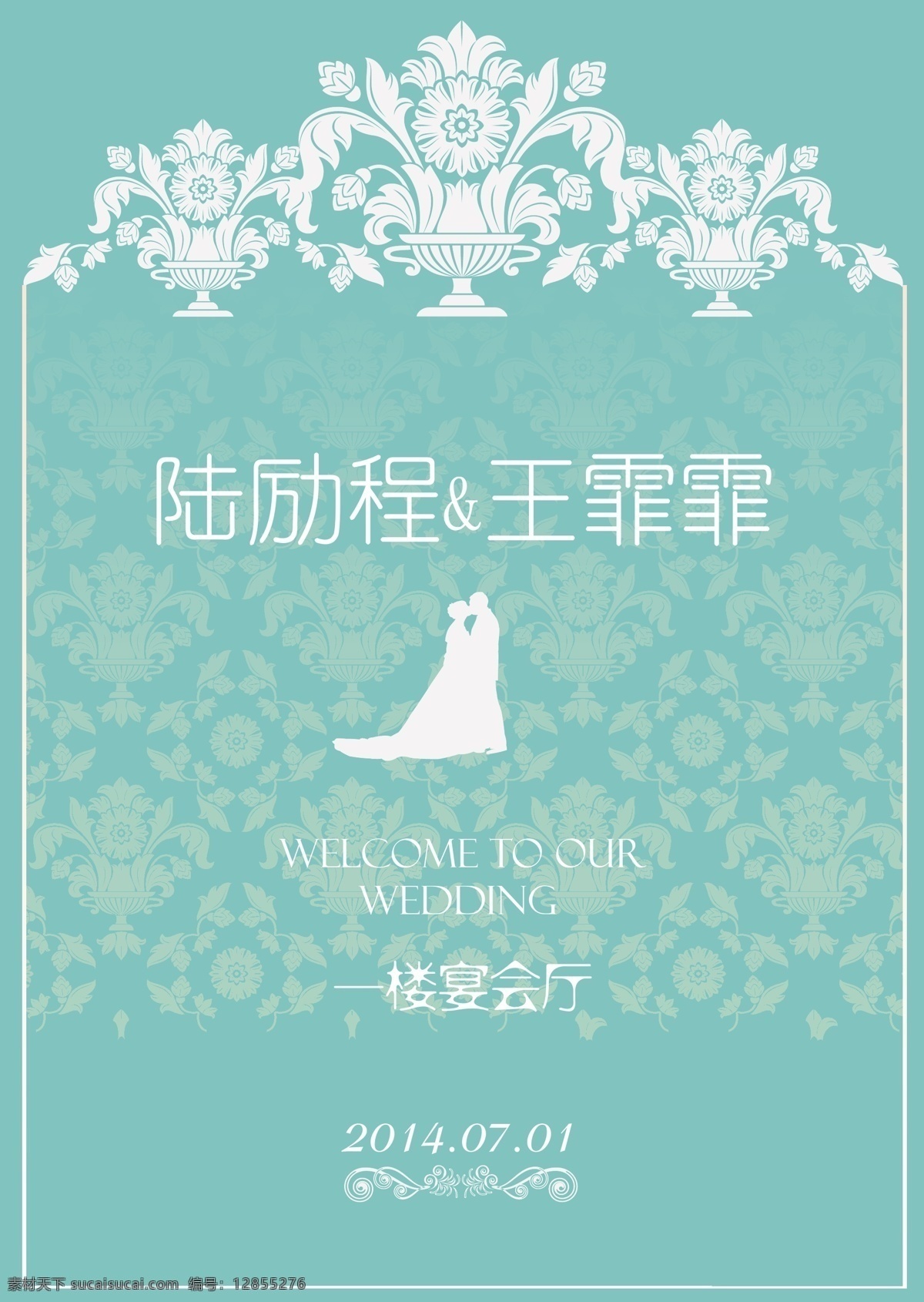 婚禮 迎賓 水牌 海報 原創(chuàng) 矢量圖 婚禮迎賓 海報原創(chuàng) 設計矢量圖 清新 藍 迎賓牌 指示牌
