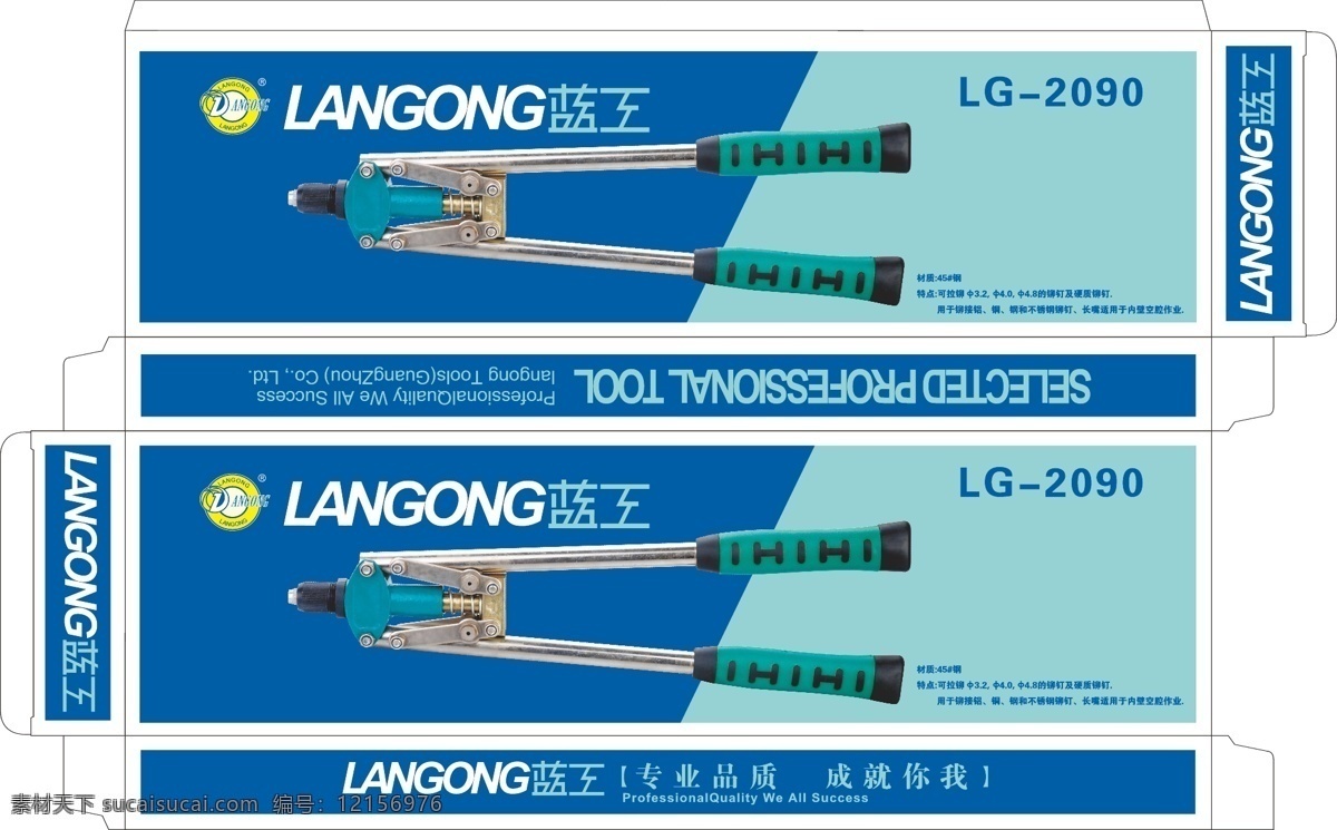 五金 包裝 名片卡片 矢量圖 五金包裝 手動(dòng)工具 五金工具彩盒 矢量 psd源文件 包裝設(shè)計(jì)
