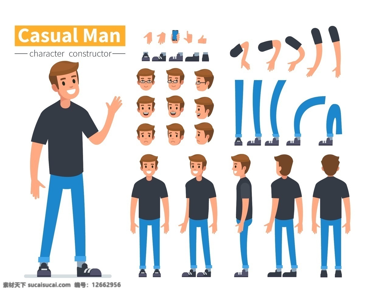 人物动画角色 人物正面 侧面 背面视图 面孔情感 姿势和姿态 人物图片 人物图库 职业人物