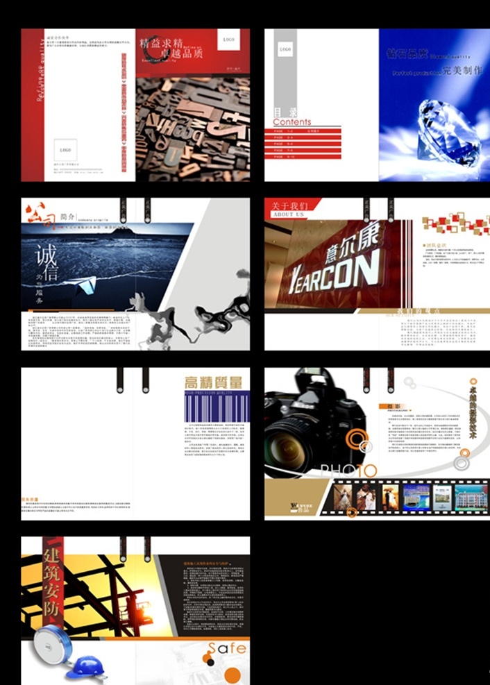廣告畫冊(cè) 招商畫冊(cè) 企業(yè)畫冊(cè) 畫冊(cè) 公司宣傳冊(cè) 科技畫冊(cè) 中國風(fēng)畫冊(cè) 中國元素 中國風(fēng) 企業(yè)宣傳冊(cè) 藍(lán)色畫冊(cè) 傳承文化 誠信 榮譽(yù) 領(lǐng)航 目標(biāo) 品質(zhì) 決策 團(tuán)隊(duì) 服務(wù) 畫冊(cè)設(shè)計(jì) 企業(yè)畫冊(cè)設(shè)計(jì) 水墨畫冊(cè) 封面設(shè)計(jì) 噴繪 寫真 單頁 名片 水晶字 宣傳冊(cè) 設(shè)計(jì)廣告設(shè)計(jì)