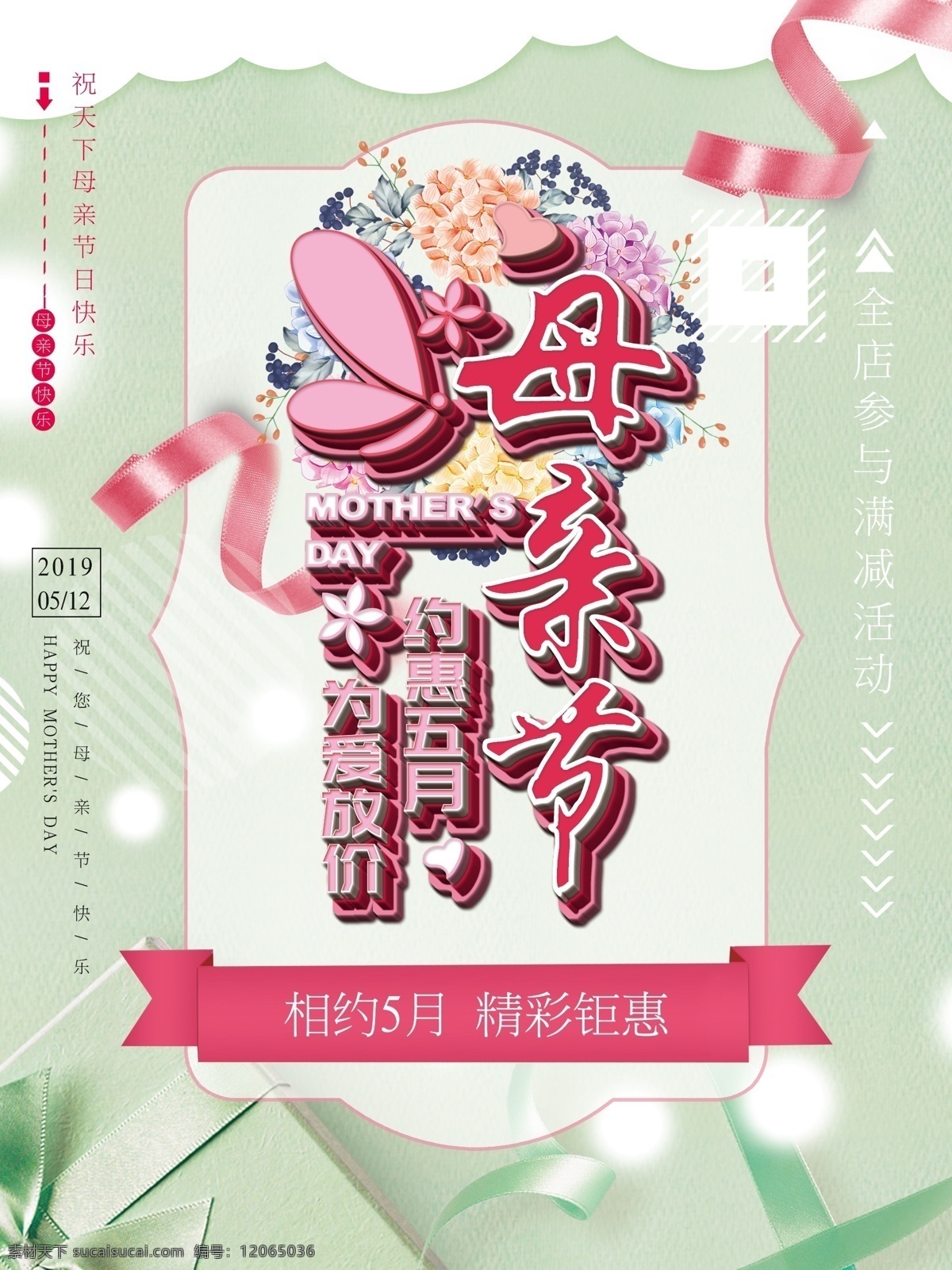母親節(jié)圖片 感恩母親節(jié) 媽媽 母親 母親節(jié) 母親節(jié)宣傳 母親節(jié)廣告 母親節(jié)微信 母親節(jié)活動 母親節(jié)海報 溫馨母親節(jié) 約惠母親節(jié) 愛在母親節(jié) 母親節(jié)促銷 母親節(jié)漫畫 母親節(jié)背景 母親節(jié)展架 母親節(jié)來了 母子插畫 母親節(jié)展板 母親節(jié)賀卡 母親節(jié)禮物 母親節(jié)素材 感恩母愛 媽媽辛苦 朋友圈海報