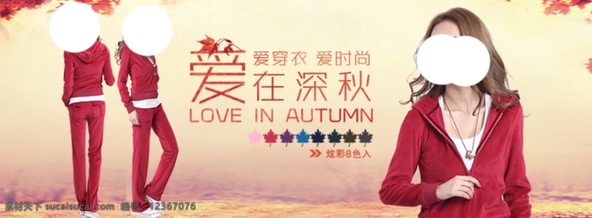淘寶女裝海報(bào) 女裝海報(bào)素材 女裝海報(bào)背景 psd源文件 白色