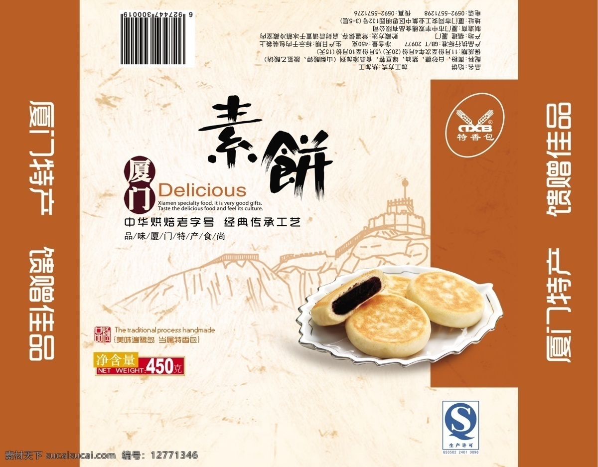 食品包裝 平面圖 香辣金針菇 金針菇 腌菜包裝 展開圖 土特產(chǎn)包裝 特產(chǎn)包裝袋 透明包裝袋 鏤空包裝設(shè)計(jì) 地方特色 山珍 零食包裝 食品包裝袋 休閑食品包裝 野生蘑菇 香菇干 香菇包裝袋 干貨包裝 干貨市場(chǎng) 木耳 食用菌包裝 山珍包裝 土特產(chǎn) 野菜 蔬菜 農(nóng)家菜 土貨 野味 野菌 調(diào)料包裝袋 調(diào)料 食材 包裝設(shè)計(jì)