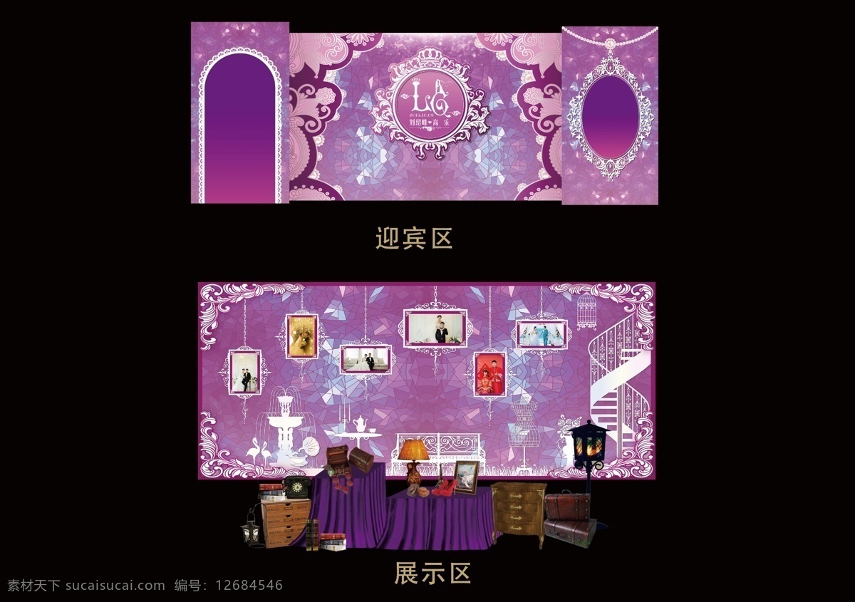 梦幻 唯美 紫色 舞台 效果图 浪漫 黑色
