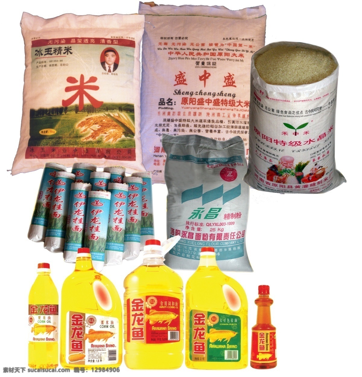 生活用品 金龍油 大米 掛面 面粉 糧食 面條 米面 油 食用油 分層 源文件