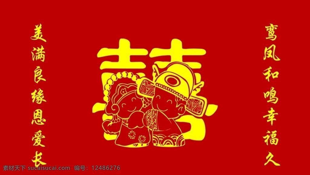 婚禮舞臺(tái) t臺(tái) 婚禮背景 拜堂 婚禮噴繪 婚禮喜毯 分層