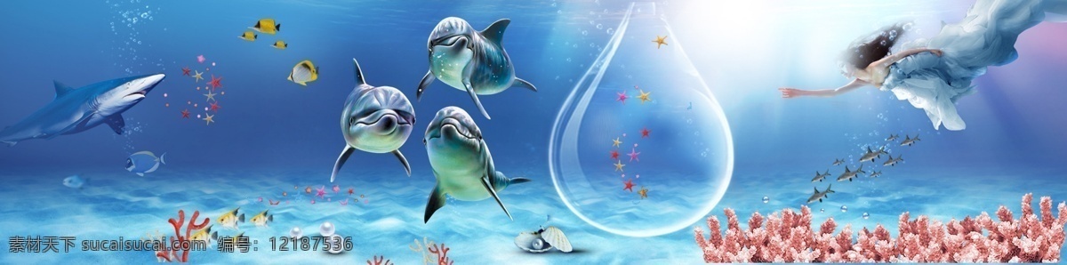 海底 世界 美人鱼 海报 海底世界 海洋生物 挂墙海报 深海 水族馆 宣传海报 分层