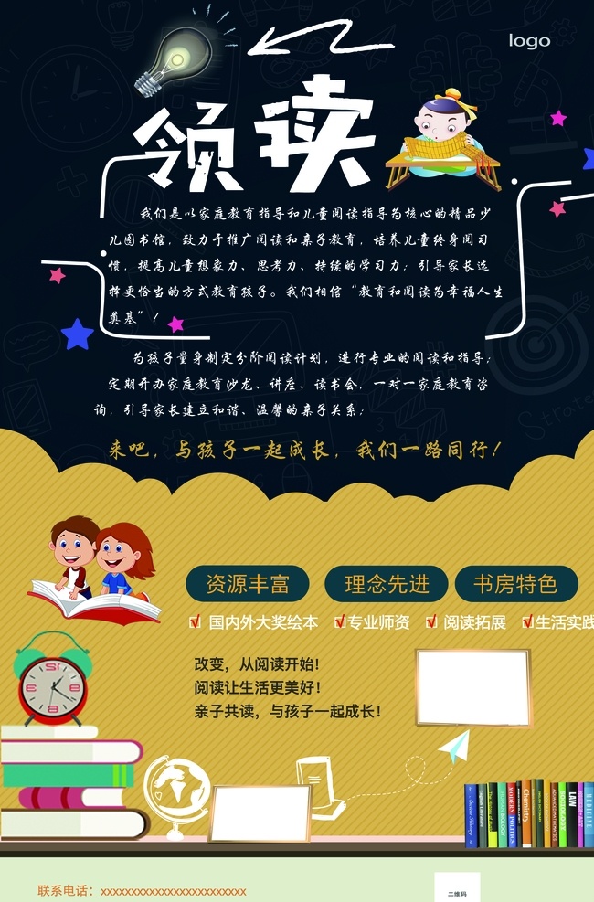 領(lǐng)讀 閱讀 文化 圖書(shū)館 閱讀文化展板 閱讀文化墻 閱讀之美文化 讀書(shū)文化設(shè)計(jì) 閱讀主題文化 閱讀文化矢量 文化墻矢量圖 閱讀成長(zhǎng)文化 閱讀欄