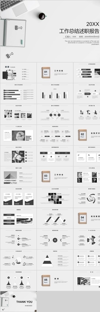 述职报告 述职ppt 竞聘ppt 演讲ppt 个人简历 工作总结 工作 汇报 商务 计划 简历 述职 ppt模板 多媒体 计划总结