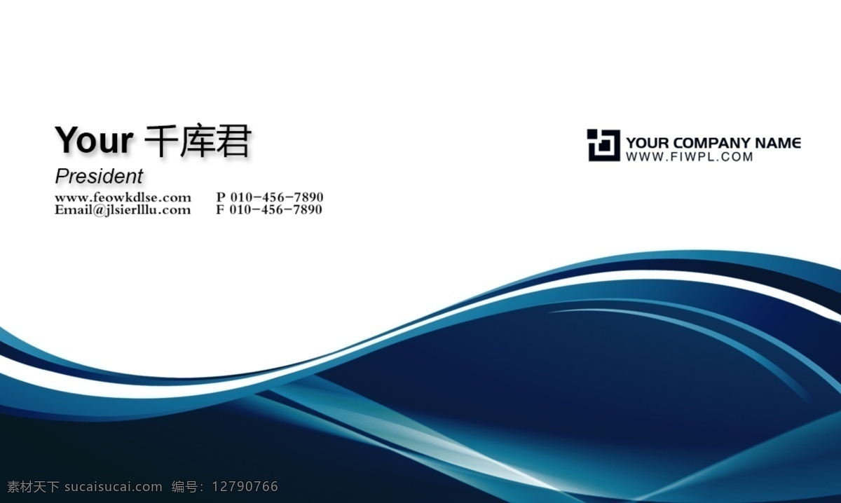 藍(lán)色 科技 名片 模板下載 藍(lán)色科技名片 名片設(shè)計 科技業(yè)名片 藍(lán)色名片 高檔名片 名片模板 名片卡片 廣告設(shè)計模板 源文件
