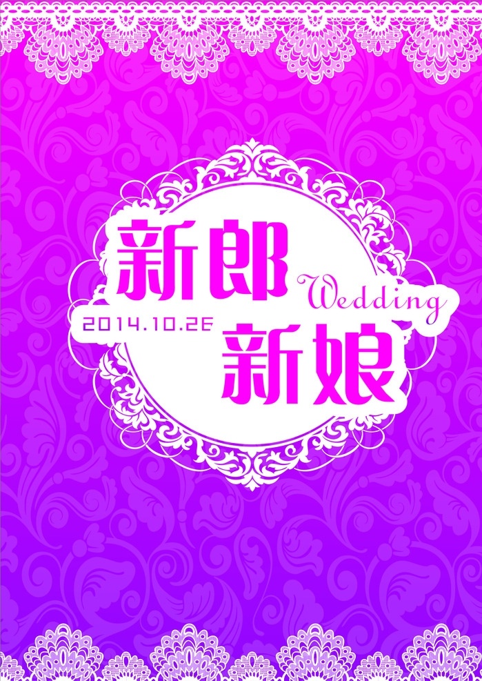 婚禮展示區(qū) 紫色 婚慶 舞臺 logo