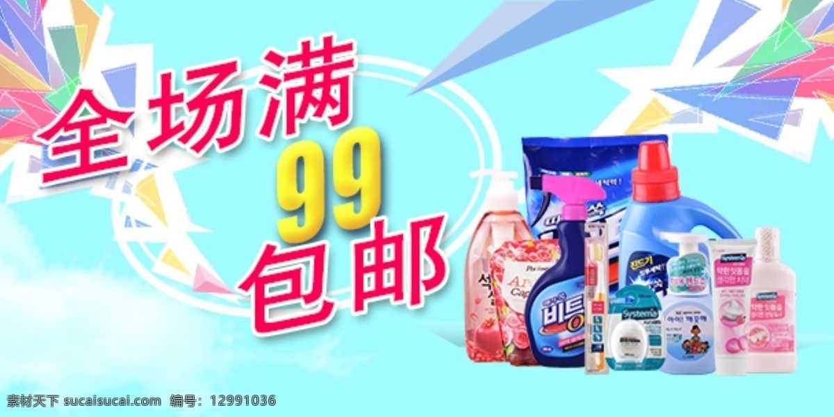 滿 減 全場 包郵 滿減 原創(chuàng)設計 原創(chuàng)淘寶設計
