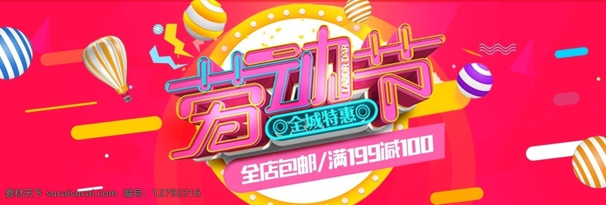 51海報(bào) 51 51勞動節(jié) 51活動 51促銷 51促銷海報(bào) 51促銷廣告 51廣告 勞動節(jié) 勞動節(jié)促銷 勞動節(jié)海報(bào) 勞動節(jié)宣傳單 勞動節(jié)活動 51背景 首頁 五一 五一促銷 五一展板 五一活動 超市五一 五一淘寶 商場五一 超市51 商場51 五一盛惠 促銷海報(bào)