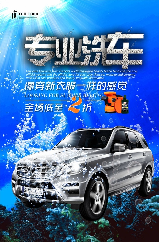 汽車維修圖片 汽修招牌 汽車美容 汽車維修海報(bào) 汽車維修展板 汽車維修展架 汽車維修廣告 汽車維修dm 汽車維修 汽車維修傳單 汽車維修招牌 汽車維修條幅 汽車維修吊旗 汽車維修模板 汽車維修策劃 汽車維修背景 專業(yè)汽修 汽修海報(bào) 汽修展板 汽修模板 汽修展架 汽修廣告 汽修宣傳單