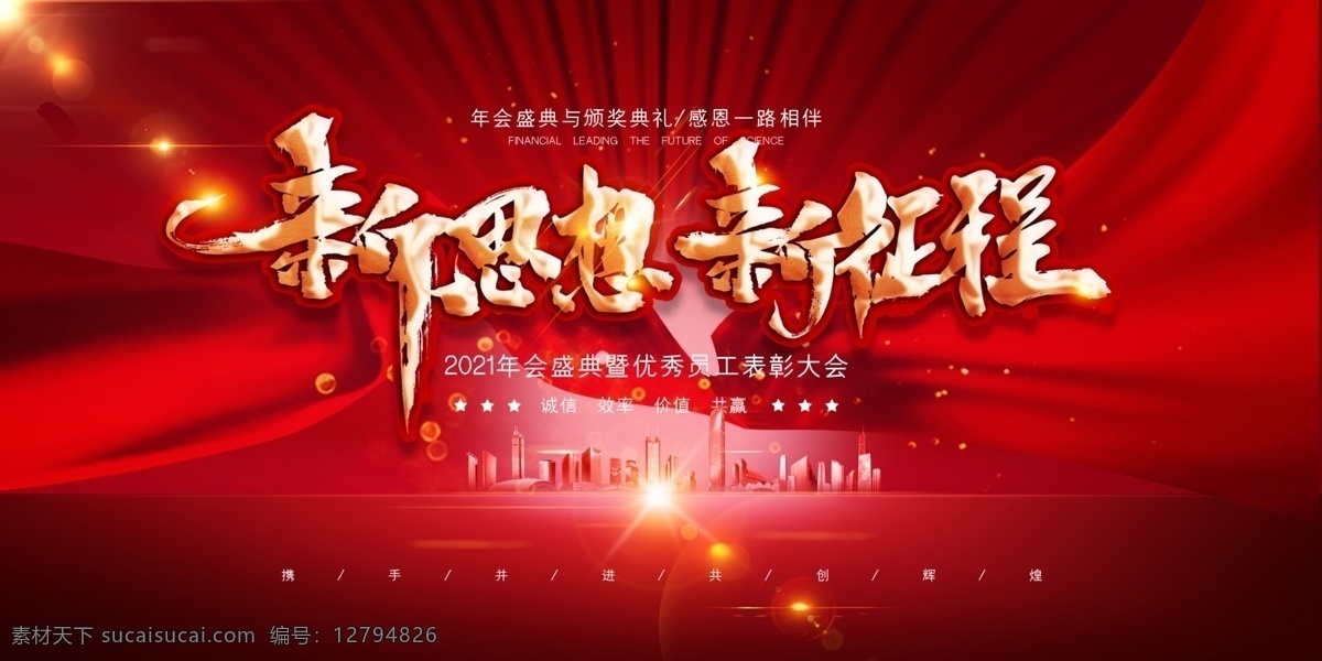 年终 总结 大会 2021海报 2021展板 2021设计 2021背景 2021模板 2021图片 2021素材 2021年字 2021晚会 2021 台历 2021日历 2021贺卡 2021广告 2021宣传 鼠年 牛年 2021牛年 2021新年 展板模板