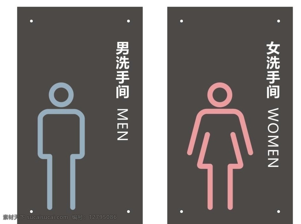 衛(wèi)生間 標(biāo)識(shí) 標(biāo)志 廁所 男女廁所