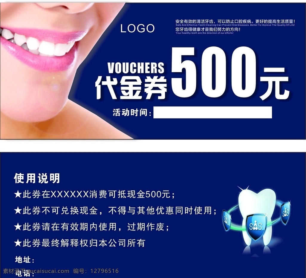 口腔 代金券 牙科 优惠券图片 口腔代金券 口腔体验卡 牙科代金券 牙科体验券 口腔卡券 设计广告设计