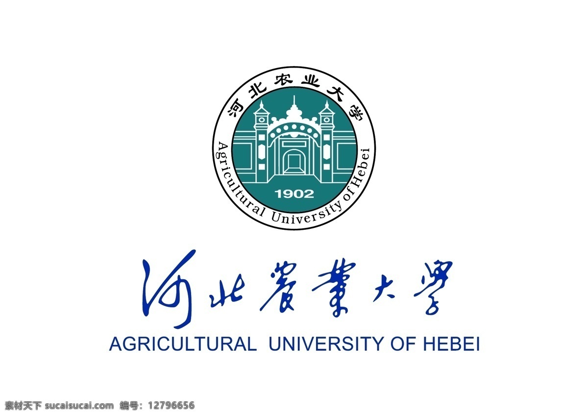 河北農(nóng)業(yè)大學(xué) 校徽 logo圖片 hebei agricultural university 河北省 保定市 華北 農(nóng)業(yè)農(nóng)村部 國家林業(yè)局 草原局 省屬重點大學(xué) 骨干大學(xué) 1902年 河北農(nóng)大 auh 農(nóng)林類 高校 直隸農(nóng)務(wù)學(xué)堂 adobe 矢量圖 標(biāo)志 矢量 illustrator 圖標(biāo) logo 高校?；?標(biāo)志圖標(biāo) 公共標(biāo)識標(biāo)志